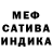 Меф 4 MMC Foolish Genius