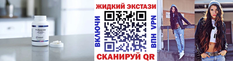 Бутират 99%  Котовск 