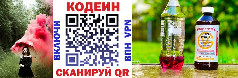 Кодеиновый сироп Lean Purple Drank shop наркотические препараты Котовск магазин продажи наркотиков