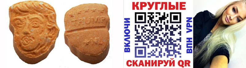 Экстази XTC  Котовск 