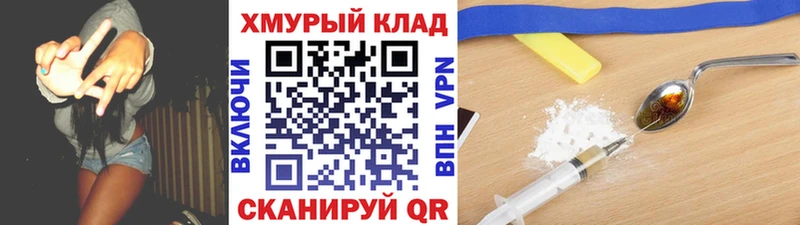 Героин VHQ Котовск