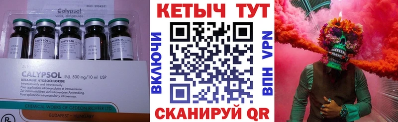 Кетамин VHQ  даркнет сайт  Котовск 