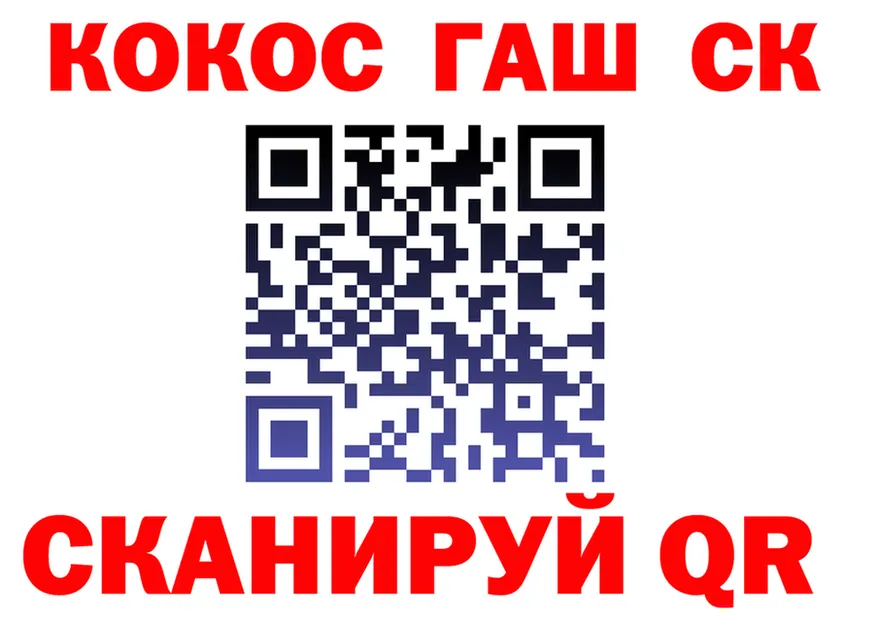 COCAIN Эквадор ТОР площадка KRAKEN Котовск