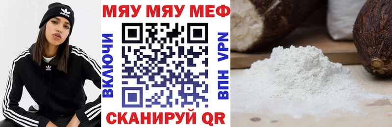 Мефедрон мука Котовск