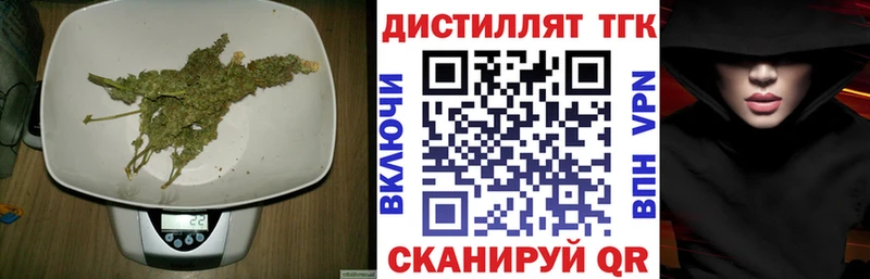 Дистиллят ТГК гашишное масло  магазин продажи   omg   Котовск 